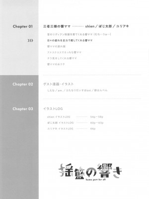 (絶唱ステージ22) [立体温響 (よろず)]  揺籃の響き - home port for all   (戦姫絶唱シンフォギア)_10
