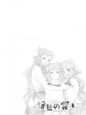 (絶唱ステージ22) [立体温響 (よろず)]  揺籃の響き - home port for all   (戦姫絶唱シンフォギア)_15