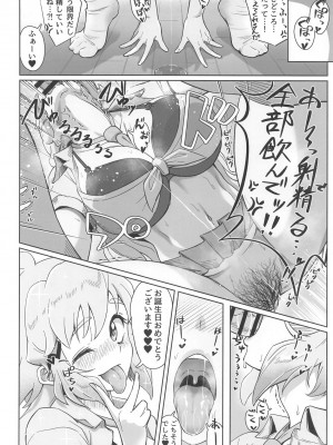 (絶唱ステージ22) [立体温響 (よろず)]  揺籃の響き - home port for all   (戦姫絶唱シンフォギア)_25