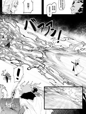 [KeinV] 博士の研究3 (原神、崩壊スターレイル) [中国語] [無修正]_36