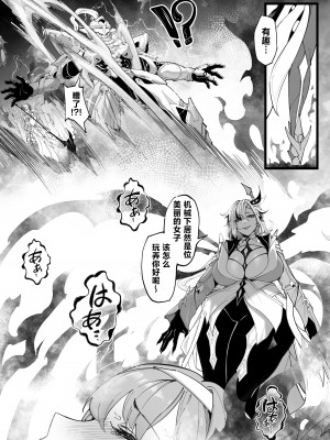 [KeinV] 博士の研究3 (原神、崩壊スターレイル) [中国語] [無修正]_17