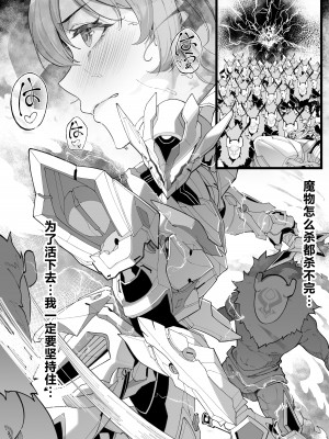 [KeinV] 博士の研究3 (原神、崩壊スターレイル) [中国語] [無修正]_16