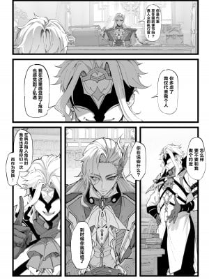 [KeinV] 博士の研究3 (原神、崩壊スターレイル) [中国語] [無修正]_03