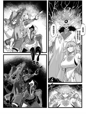 [KeinV] 博士の研究3 (原神、崩壊スターレイル) [中国語] [無修正]_05