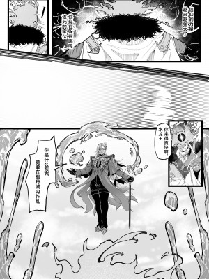 [KeinV] 博士の研究3 (原神、崩壊スターレイル) [中国語] [無修正]_35