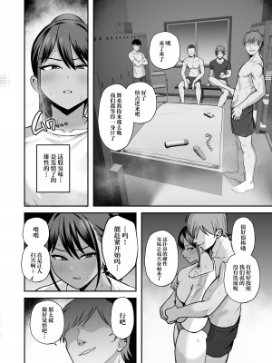 [いーといん (といん)] 陸上部部長♀、ヤンキー達に堕とされる [中国翻訳] [DL版]_26