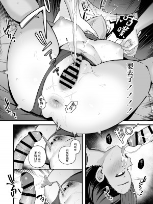 [いーといん (といん)] 陸上部部長♀、ヤンキー達に堕とされる [中国翻訳] [DL版]_16