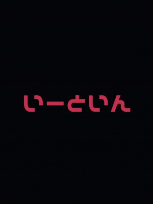 [いーといん (といん)] 陸上部部長♀、ヤンキー達に堕とされる [中国翻訳] [DL版]_43