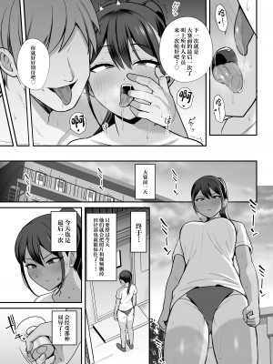 [いーといん (といん)] 陸上部部長♀、ヤンキー達に堕とされる [中国翻訳] [DL版]_25