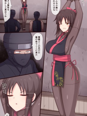 [Parity nyuu]くノ一くすぐり尋問「からくり牛の舌」_05