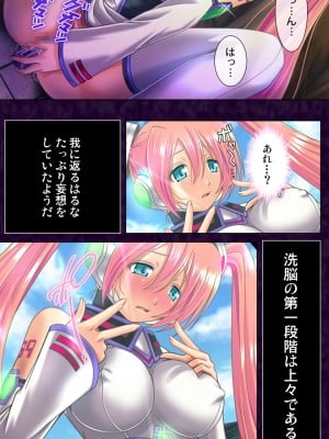[井垣巧] 催○コスプレ広場_07
