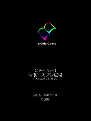 [井垣巧] 催○コスプレ広場_26