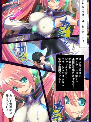 [井垣巧] 催○コスプレ広場_04