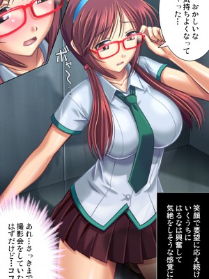 [井垣巧] 催○コスプレ広場_10