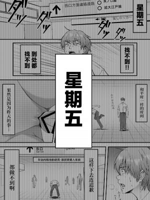 [愛のトロロン (弁天惟仁)] メスガキに5日間焦らされた後の射精、想像を絶する。｜被雌小鬼引诱了五天之后的射精，真是难以想象。 [白杨汉化组]_44