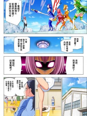 [こえだ商店] 四葉の戦姫 クローバーローゼ 第五話  [中国翻訳]_029