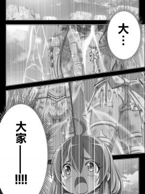 [こえだ商店] 四葉の戦姫 クローバーローゼ 第五話  [中国翻訳]_002