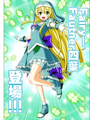 [こえだ商店] 四葉の戦姫 クローバーローゼ 第五話  [中国翻訳]_062