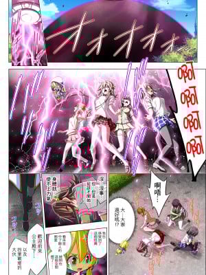 [こえだ商店] 四葉の戦姫 クローバーローゼ 第五話  [中国翻訳]_016
