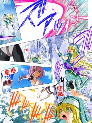 [こえだ商店] 四葉の戦姫 クローバーローゼ 第五話  [中国翻訳]_071