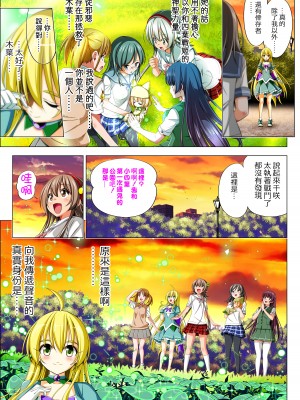 [こえだ商店] 四葉の戦姫 クローバーローゼ 第五話  [中国翻訳]_111