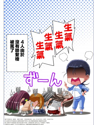 [こえだ商店] 四葉の戦姫 クローバーローゼ 第五話  [中国翻訳]_116