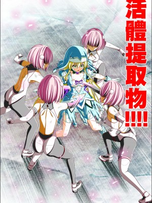 [こえだ商店] 四葉の戦姫 クローバーローゼ 第五話  [中国翻訳]_080