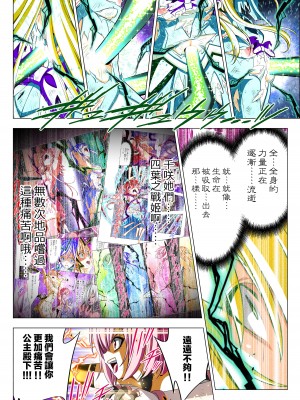 [こえだ商店] 四葉の戦姫 クローバーローゼ 第五話  [中国翻訳]_082