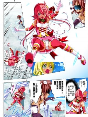 [こえだ商店] 四葉の戦姫 クローバーローゼ 第五話  [中国翻訳]_045