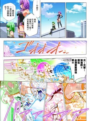 [こえだ商店] 四葉の戦姫 クローバーローゼ 第五話  [中国翻訳]_054