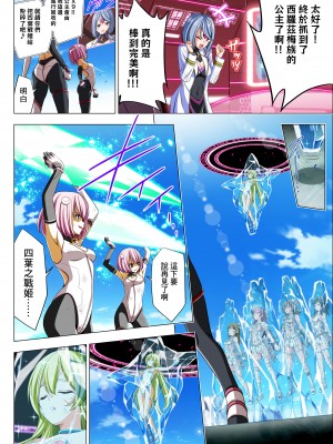 [こえだ商店] 四葉の戦姫 クローバーローゼ 第五話  [中国翻訳]_091