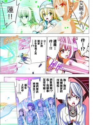 [こえだ商店] 四葉の戦姫 クローバーローゼ 第五話  [中国翻訳]_100