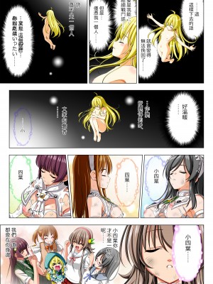 [こえだ商店] 四葉の戦姫 クローバーローゼ 第五話  [中国翻訳]_092