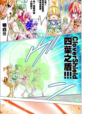 [こえだ商店] 四葉の戦姫 クローバーローゼ 第五話  [中国翻訳]_052