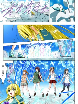 [こえだ商店] 四葉の戦姫 クローバーローゼ 第五話  [中国翻訳]_105