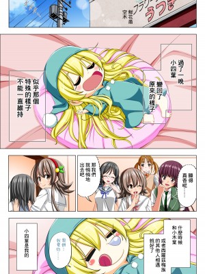 [こえだ商店] 四葉の戦姫 クローバーローゼ 第五話  [中国翻訳]_115