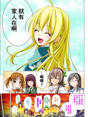 [こえだ商店] 四葉の戦姫 クローバーローゼ 第五話  [中国翻訳]_113