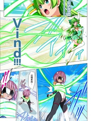 [こえだ商店] 四葉の戦姫 クローバーローゼ 第五話  [中国翻訳]_030