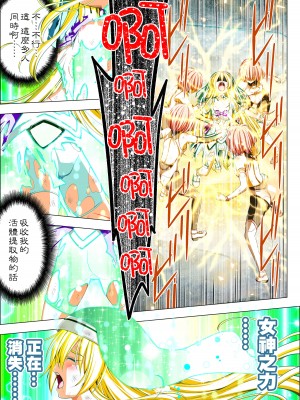 [こえだ商店] 四葉の戦姫 クローバーローゼ 第五話  [中国翻訳]_083