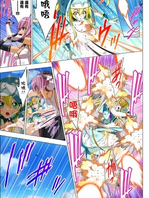 [こえだ商店] 四葉の戦姫 クローバーローゼ 第五話  [中国翻訳]_075