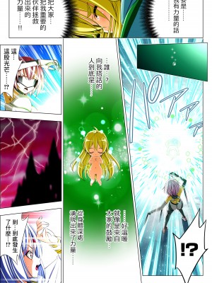 [こえだ商店] 四葉の戦姫 クローバーローゼ 第五話  [中国翻訳]_059
