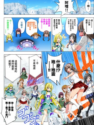 [こえだ商店] 四葉の戦姫 クローバーローゼ 第五話  [中国翻訳]_106