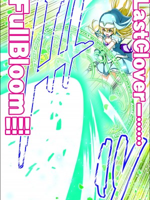 [こえだ商店] 四葉の戦姫 クローバーローゼ 第五話  [中国翻訳]_097