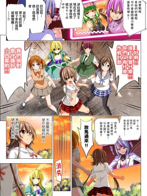 [こえだ商店] 四葉の戦姫 クローバーローゼ 第五話  [中国翻訳]_109