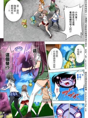 [こえだ商店] 四葉の戦姫 クローバーローゼ 第五話  [中国翻訳]_015