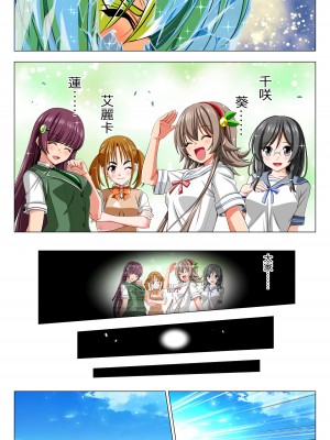 [こえだ商店] 四葉の戦姫 クローバーローゼ 第五話  [中国翻訳]_089