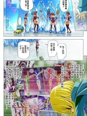 [こえだ商店] 四葉の戦姫 クローバーローゼ 第五話  [中国翻訳]_058