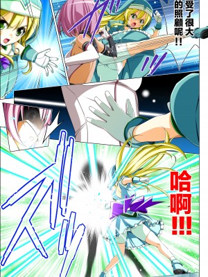 [こえだ商店] 四葉の戦姫 クローバーローゼ 第五話  [中国翻訳]_065