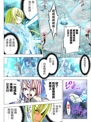 [こえだ商店] 四葉の戦姫 クローバーローゼ 第五話  [中国翻訳]_088