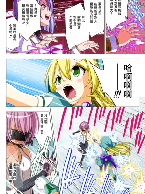 [こえだ商店] 四葉の戦姫 クローバーローゼ 第五話  [中国翻訳]_064